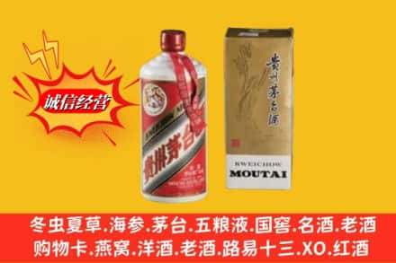 酒泉阿克塞县回收80年代茅台酒