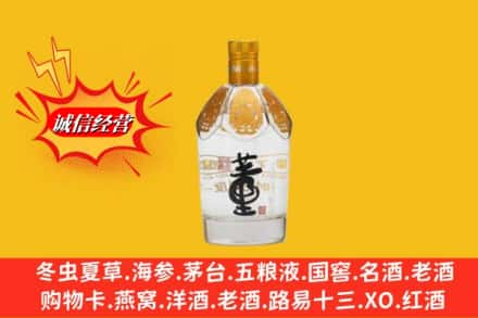 酒泉阿克塞县回收老董酒