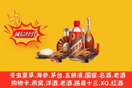 酒泉阿克塞县烟酒回收礼品